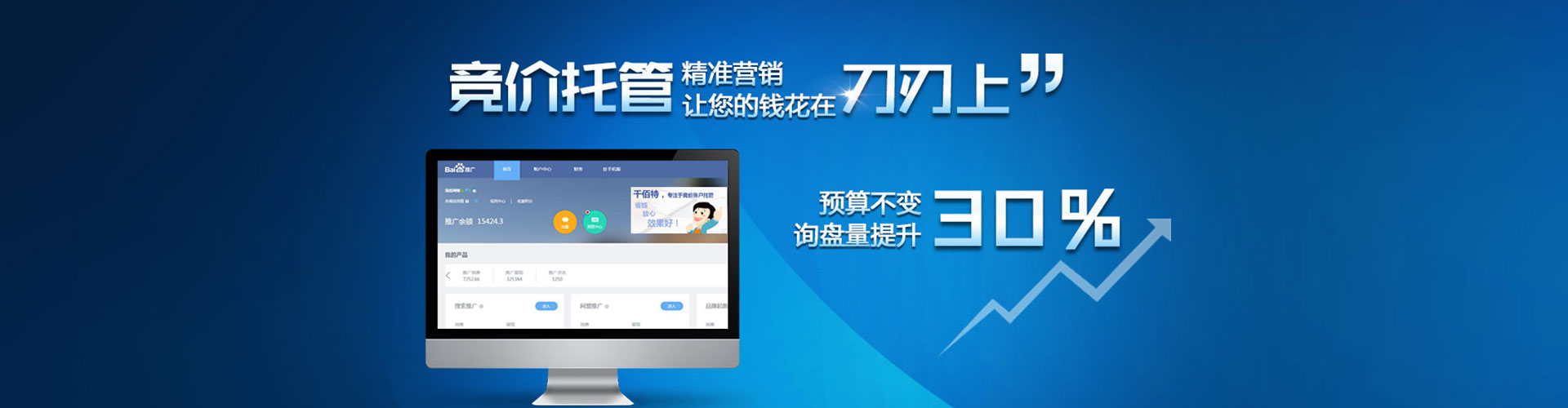 方城信息流开户