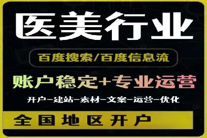 快速开户：百度推广开户步骤详解及成功案例分享